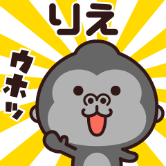 Sticker of the gorilla (rie)