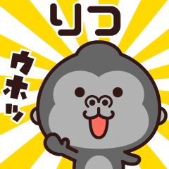 Sticker of the gorilla (ritsu)