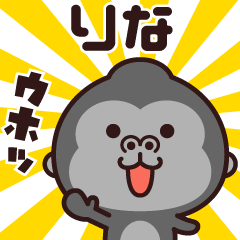 Sticker of the gorilla (rina)