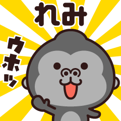 Sticker of the gorilla (remi)