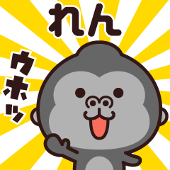 Sticker of the gorilla (ren)