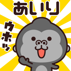 Sticker of the gorilla (airi)