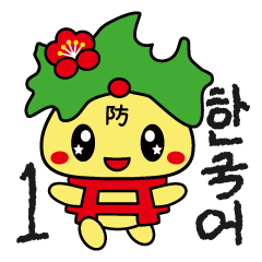 ["Hofu tourism mascot "Butchi". Korean1"]