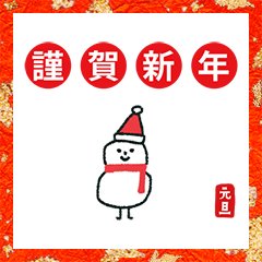 kingashinnen yukidaruma 2021