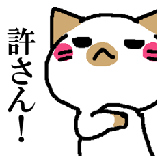 Angry cat Sticker
