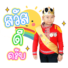 Save thanat