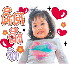 Moonoi Jaijai dukdik