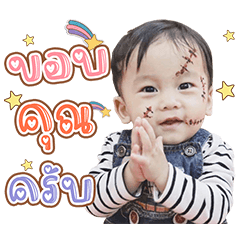Teak Babyboy V.1