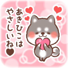 Love Sticker to Akihiko from Shiba 3