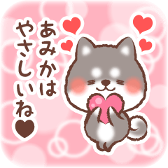 Love Sticker to Amika from Shiba 3