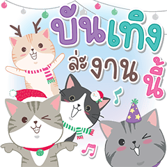 Cute cat gang V.2 Christmas & New year