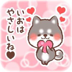 Love Sticker to Io from Shiba 3