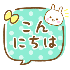 うさぴのずっと使える吹き出し挨拶スタンプ Line スタンプ Line Store