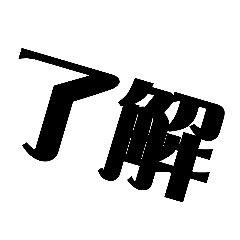 にちじょうかいわでつかえるすたんぷ Lineクリエイターズスタンプ Stamplist にちじょうかいわでつかえるすたんぷ Lineクリエイターズスタンプ Stamplist