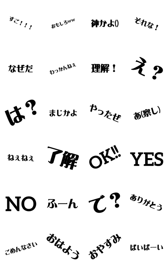 にちじょうかいわでつかえるすたんぷ Lineクリエイターズスタンプ Stamplist にちじょうかいわでつかえるすたんぷ Lineクリエイターズスタンプ Stamplist