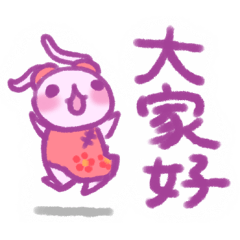 Writing brush bunny Chinese sticker