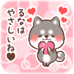 Love Sticker to Runa from Shiba 3