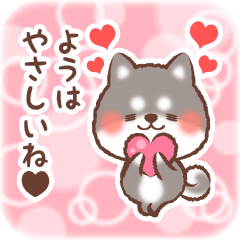 Love Sticker to You from Shiba 3