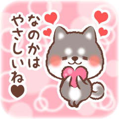 Love Sticker to Nanoka from Shiba 3