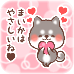 Love Sticker to Maika from Shiba 3