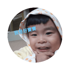 小寶寶可愛貼圖