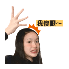 健忘村民一號