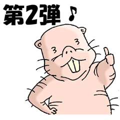 奇妙なハダカデバネズミ2 Line スタンプ Line Store 奇妙なハダカデバネズミ2 Line スタンプ Line Store