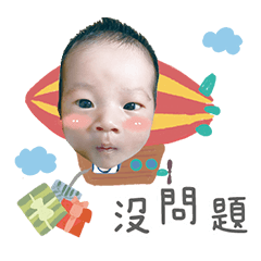 睿睿的生活用語