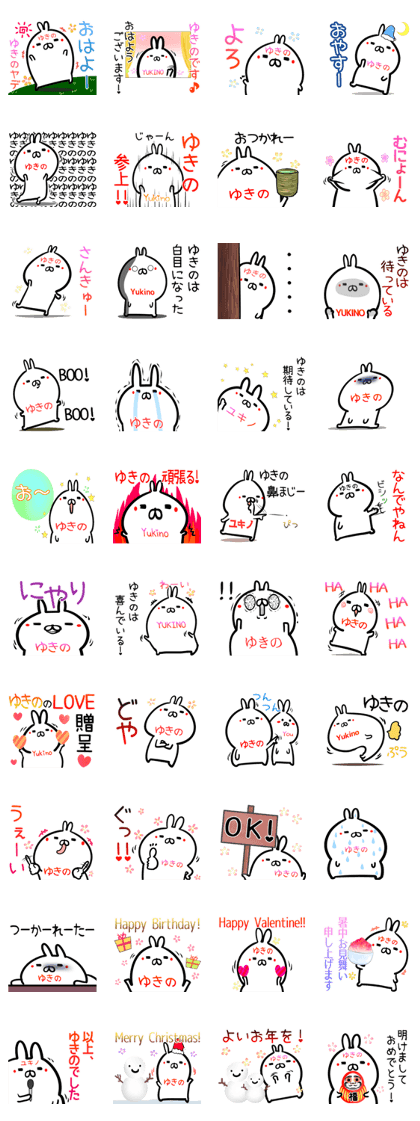 Yukino Sticker!