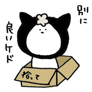 hitujineko