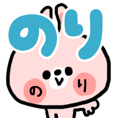 [nori]sticker