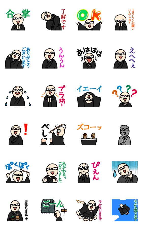 ぽくぽく坊主 Lineクリエイターズスタンプ Stamplist ぽくぽく坊主 Lineクリエイターズスタンプ Stamplist