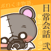 BOROKUMA Story. daily a conversation #02