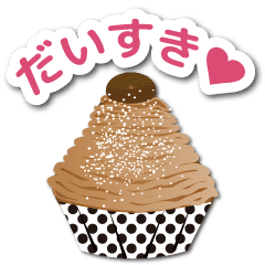 スイーツ大好き 背景が動くよ Line スタンプ Line Store スイーツ大好き 背景が動くよ Line スタンプ Line Store