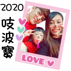 2020吱波寶