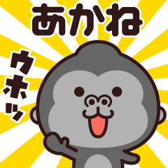 Sticker of the gorilla (akane)