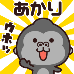 Sticker of the gorilla (akari)