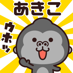 Sticker of the gorilla (akiko)