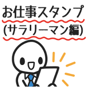 Work sticker (salaried worker)