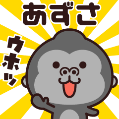 Sticker of the gorilla (azusa)