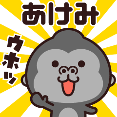 Sticker of the gorilla (akemi)