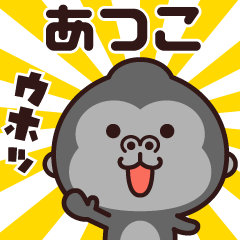 Sticker of the gorilla (atsuko)