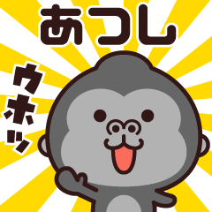 Sticker of the gorilla (atsushi)