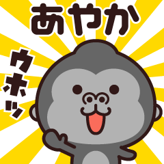 Sticker of the gorilla (ayaka)