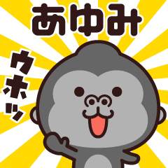 Sticker of the gorilla (ayumi)