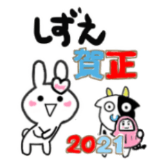 shizue's sticker004