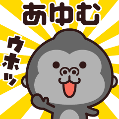 Sticker of the gorilla (ayumu)