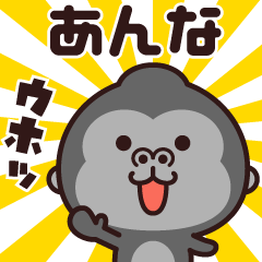 Sticker of the gorilla (anna)