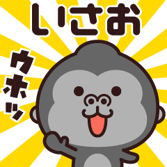 Sticker of the gorilla (isao)