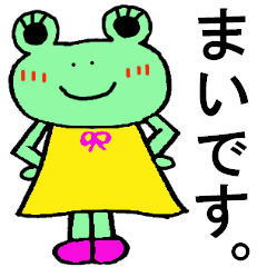 Mai's special for Sticker cute frog